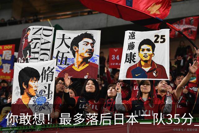 你敢想！最多落后日本二队35分 近10年男篮在干什么